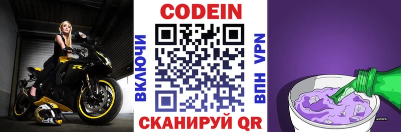 Кодеиновый сироп Lean Purple Drank  даркнет сайт  Суоярви 